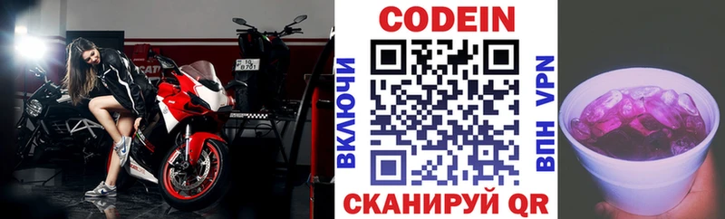 Кодеин напиток Lean (лин)  Лукоянов 