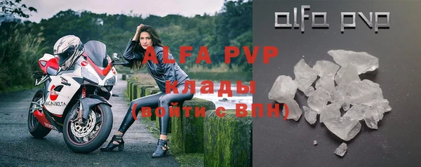 ALPHA PVP Верея