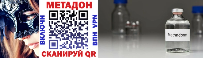 Метадон кристалл  Лукоянов 
